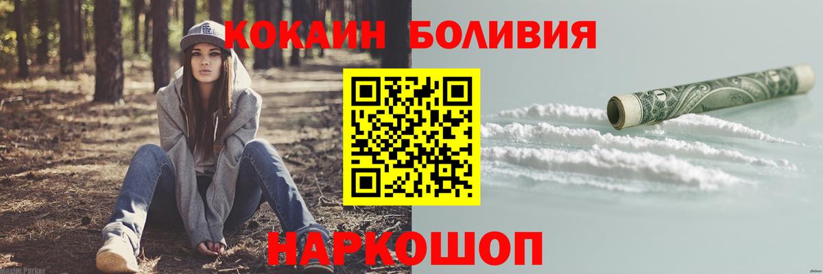 Дербент  Кокаин Fish Scale  Вход с VPN 