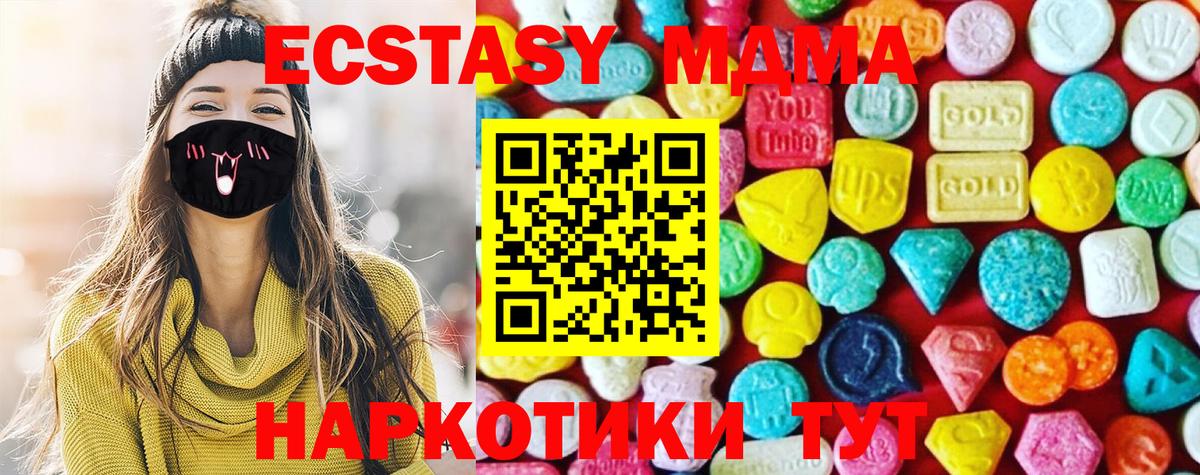 Экстази 280мг  Вход с VPN  Дербент  Ecstasy  Ecstasy louis Vuitton 