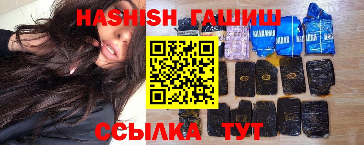 ГАШИШ индика сатива  Вход с VPN  ГАШ индика сатива  Дербент 