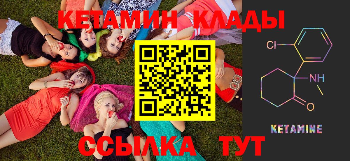 КЕТАМИН VHQ  Вход с VPN  Дербент  Кетамин ketamine 