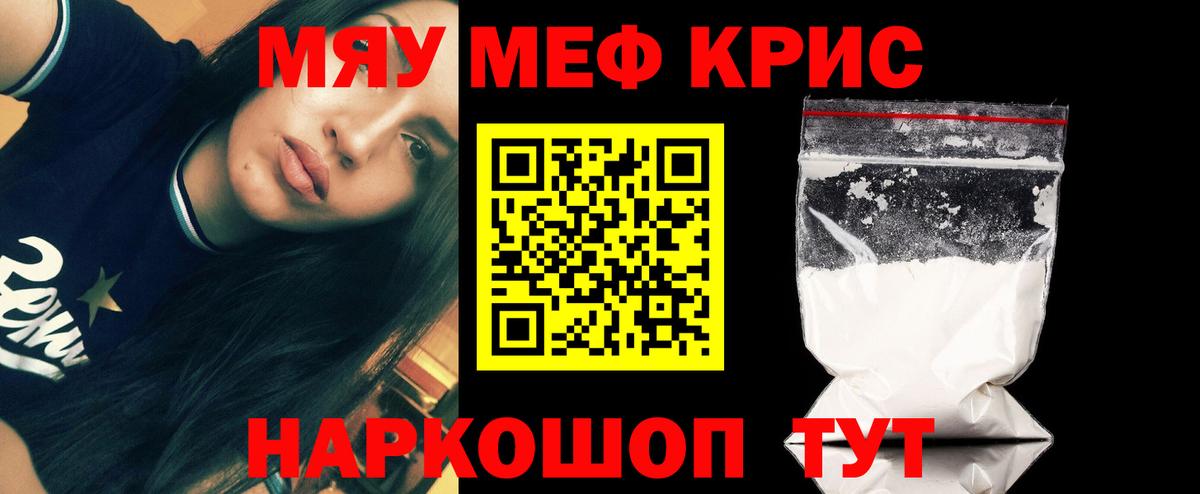 МЕФ  Вход с VPN  МЕФ  Дербент  МЕФ mephedrone  Меф mephedrone 