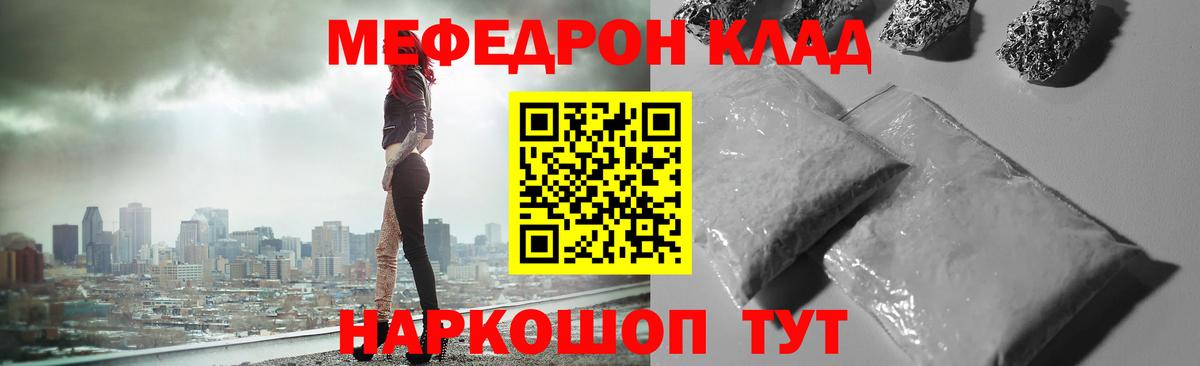 МЕФ кристаллы Дербент