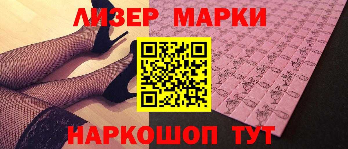 Марки 25I-NBOMe  Марки 25I-NBOMe 1,8мг  Марки 25I-NBOMe 1,8мг  Вход с VPN  Дербент 
