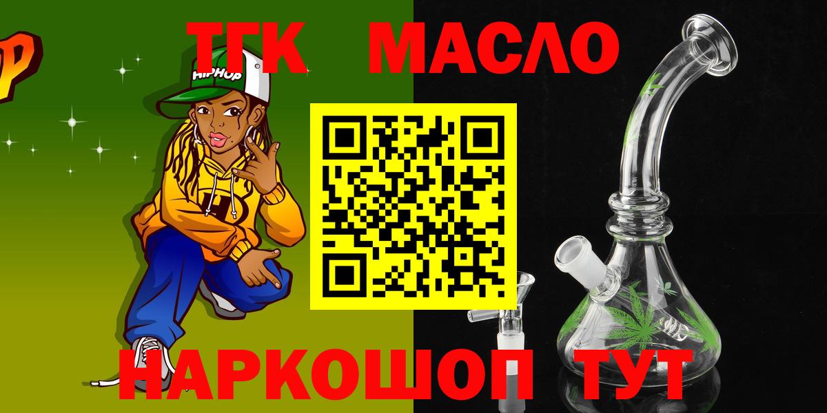 Дербент  ТГК гашишное масло  дарнет шоп  Вход с VPN  Дистиллят ТГК вейп с тгк 