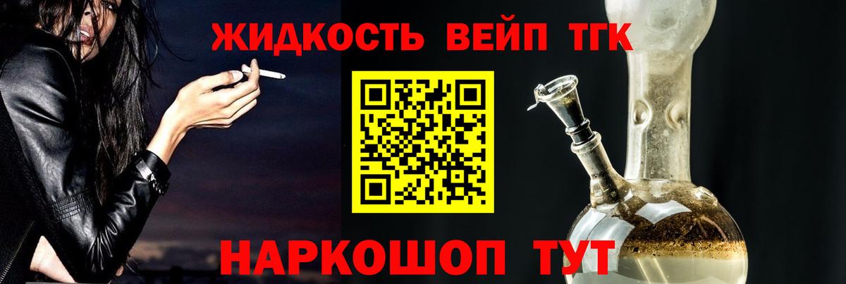 Дистиллят ТГК вейп Дербент